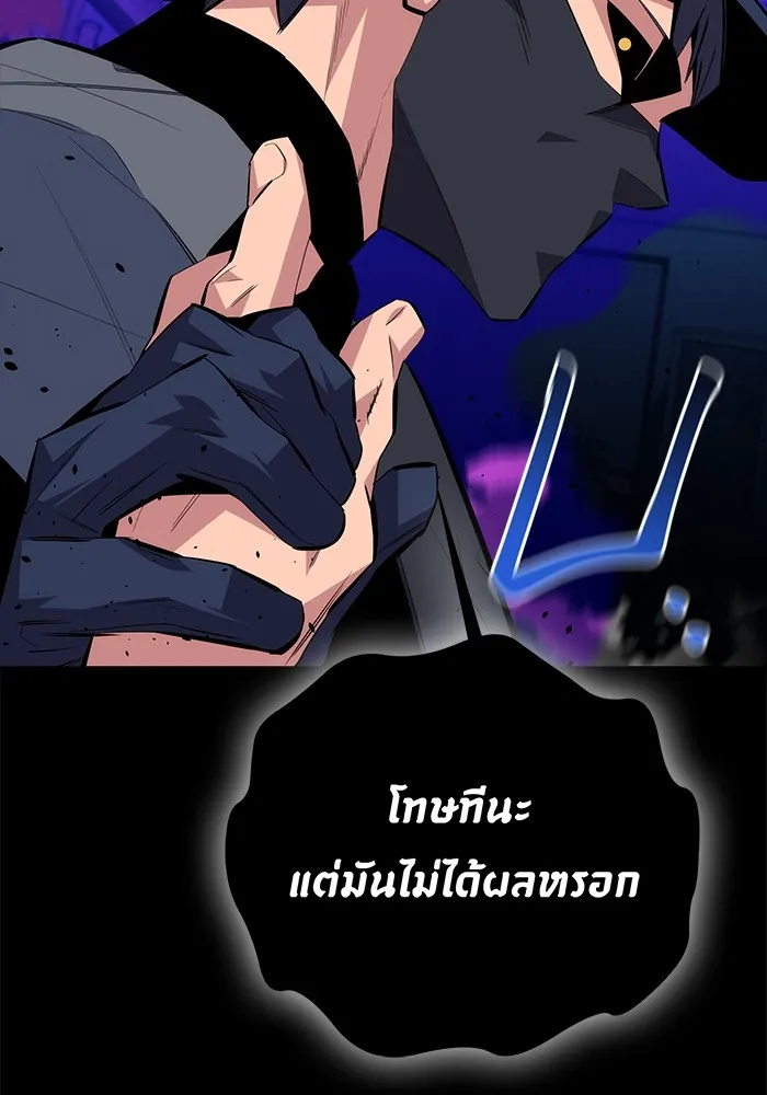 Auto Hunting With My Clones ตอนที่ 94 แปลไทย page 36
