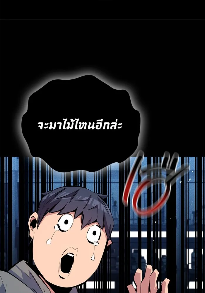 Auto Hunting With My Clones ตอนที่ 94 แปลไทย page 37