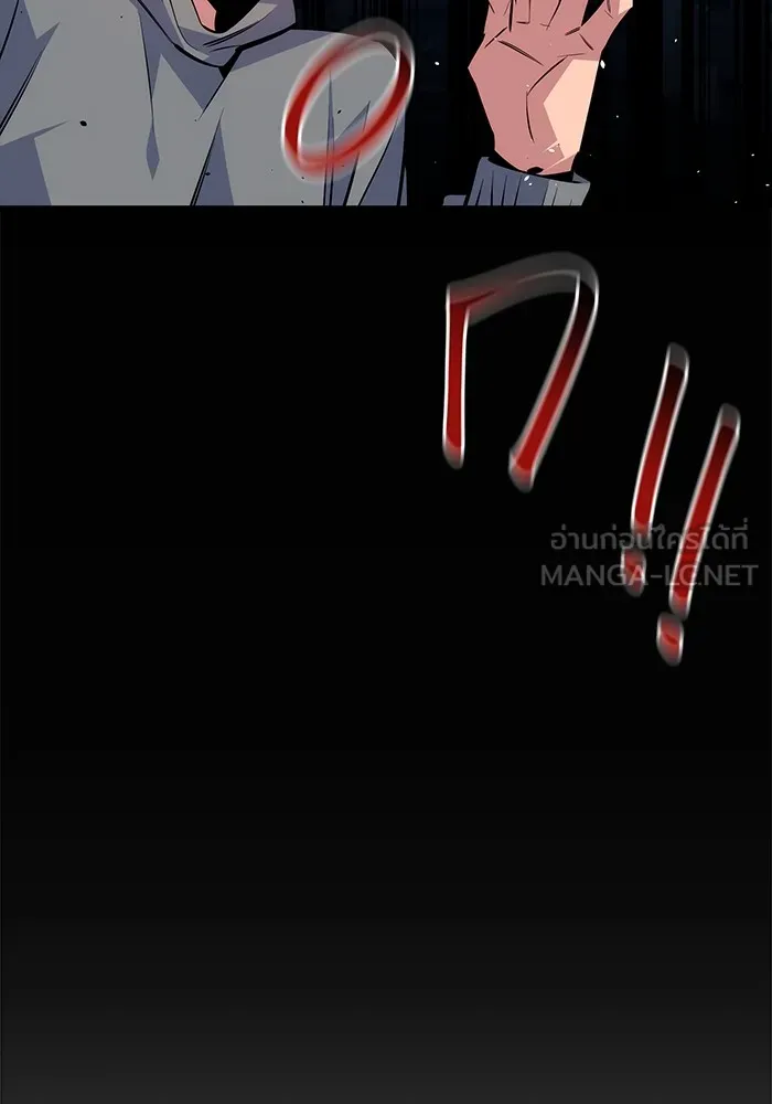 Auto Hunting With My Clones ตอนที่ 94 แปลไทย page 38