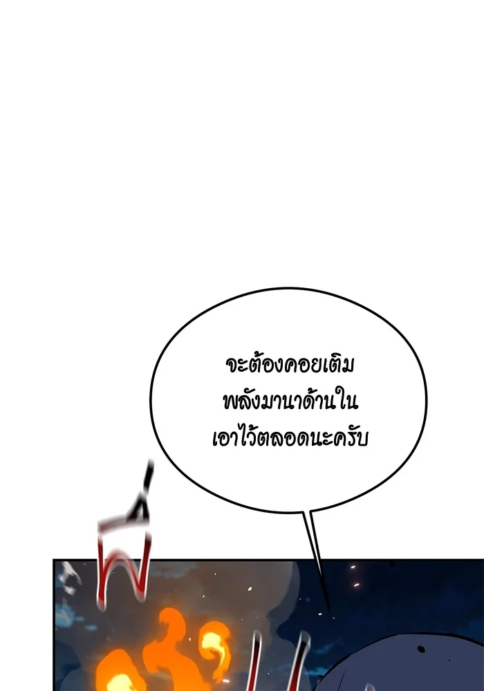 Auto Hunting With My Clones ตอนที่ 94 แปลไทย page 3