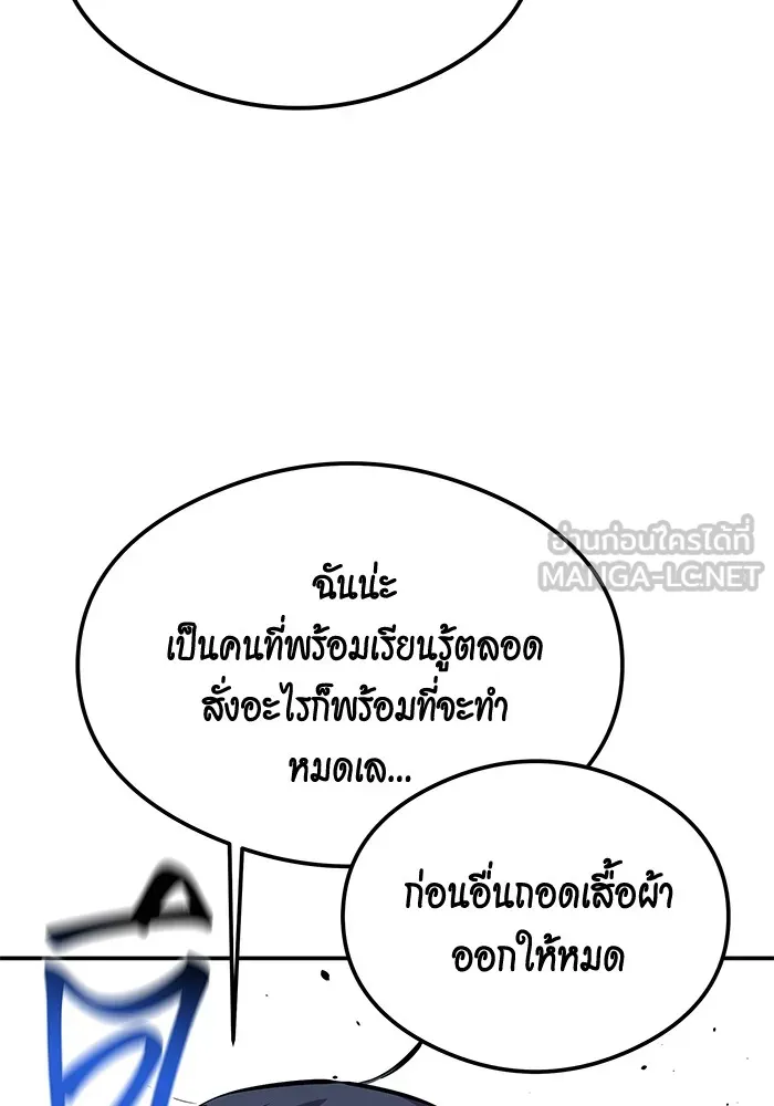 Auto Hunting With My Clones ตอนที่ 94 แปลไทย page 41