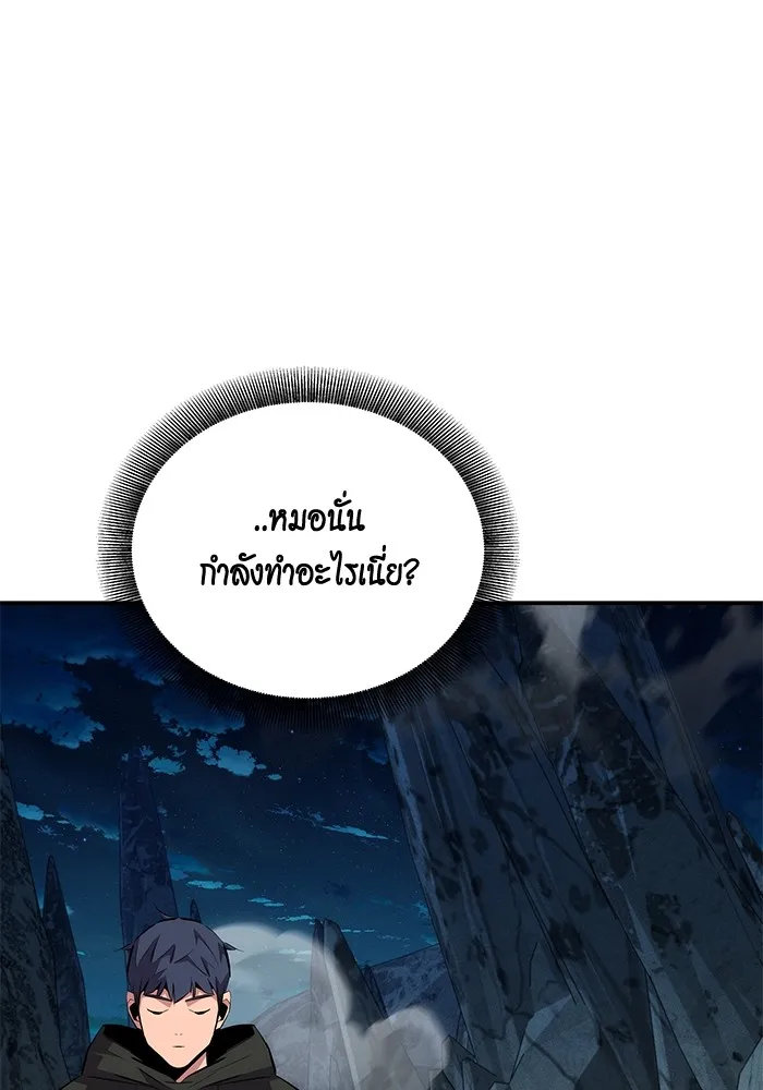 Auto Hunting With My Clones ตอนที่ 94 แปลไทย page 46
