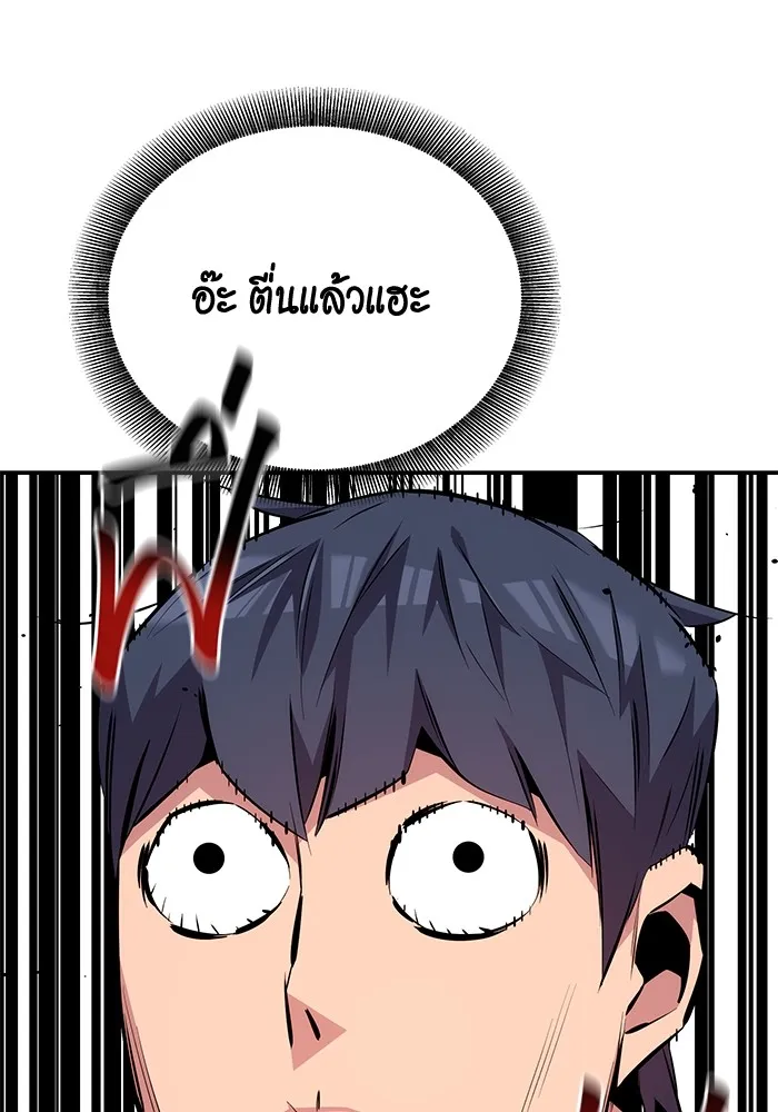 Auto Hunting With My Clones ตอนที่ 94 แปลไทย page 48
