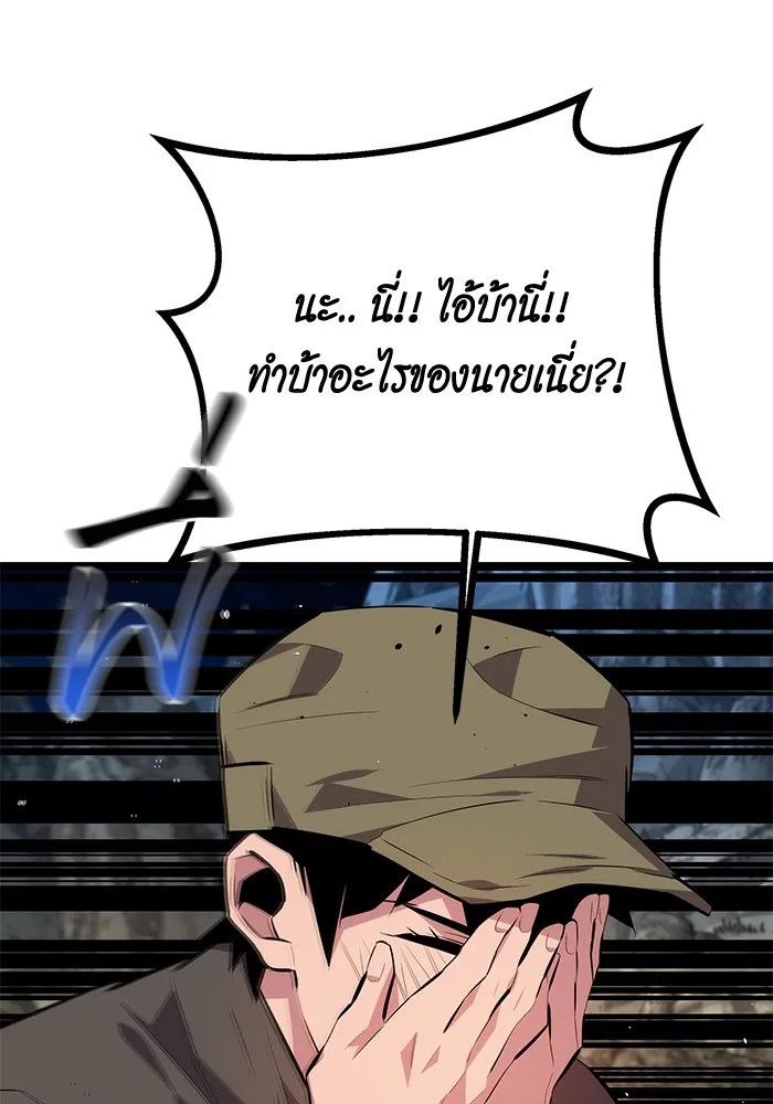Auto Hunting With My Clones ตอนที่ 94 แปลไทย page 51