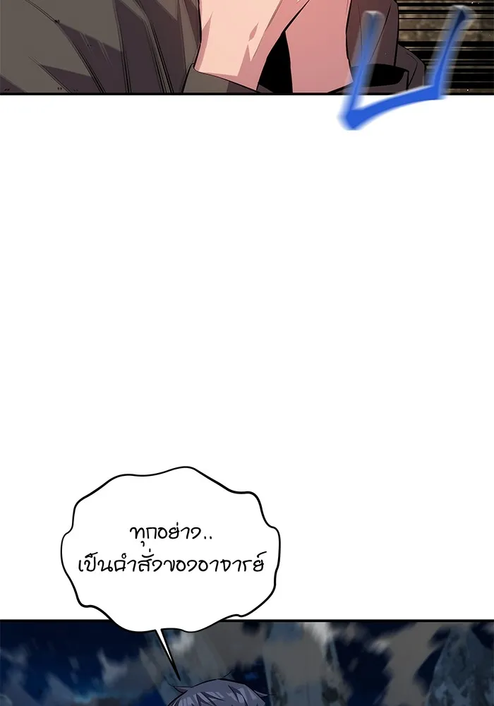 Auto Hunting With My Clones ตอนที่ 94 แปลไทย page 52