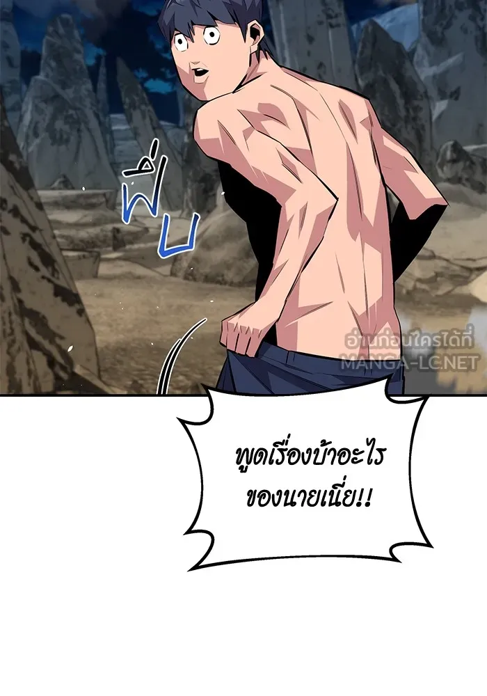 Auto Hunting With My Clones ตอนที่ 94 แปลไทย page 53