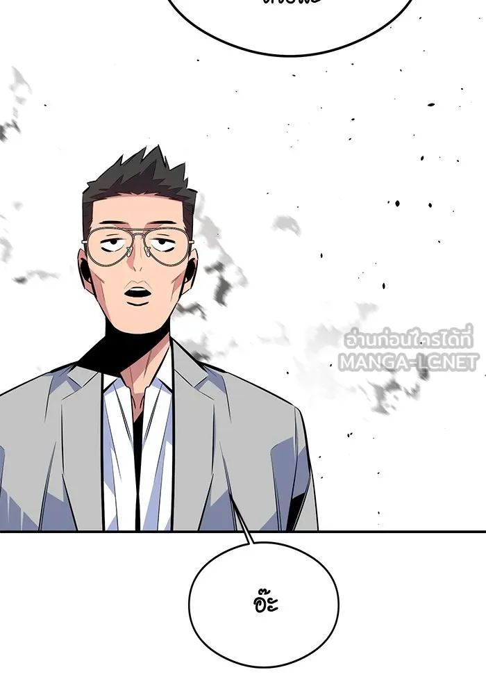 Auto Hunting With My Clones ตอนที่ 94 แปลไทย page 56