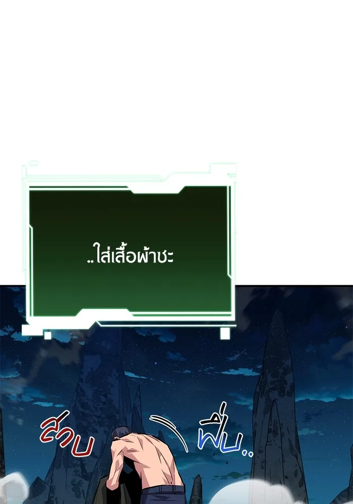 Auto Hunting With My Clones ตอนที่ 94 แปลไทย page 57