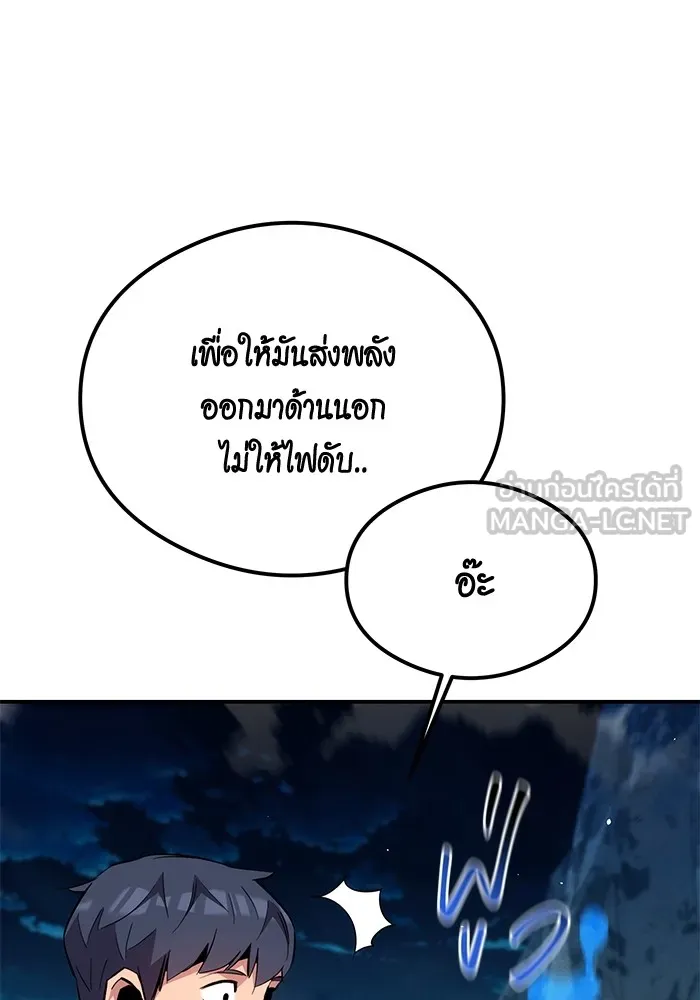 Auto Hunting With My Clones ตอนที่ 94 แปลไทย page 5