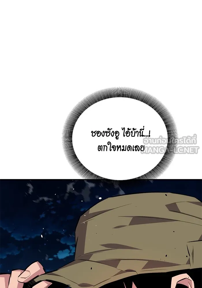 Auto Hunting With My Clones ตอนที่ 94 แปลไทย page 59