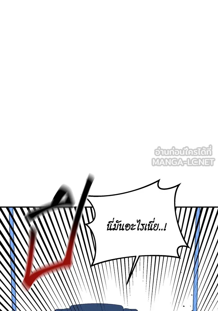 Auto Hunting With My Clones ตอนที่ 94 แปลไทย page 62