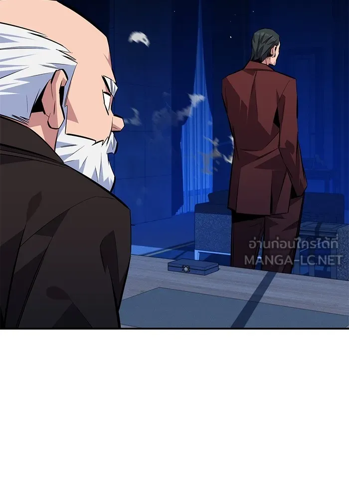 Auto Hunting With My Clones ตอนที่ 94 แปลไทย page 65