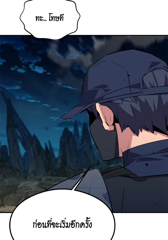 Auto Hunting With My Clones ตอนที่ 94 แปลไทย page 7