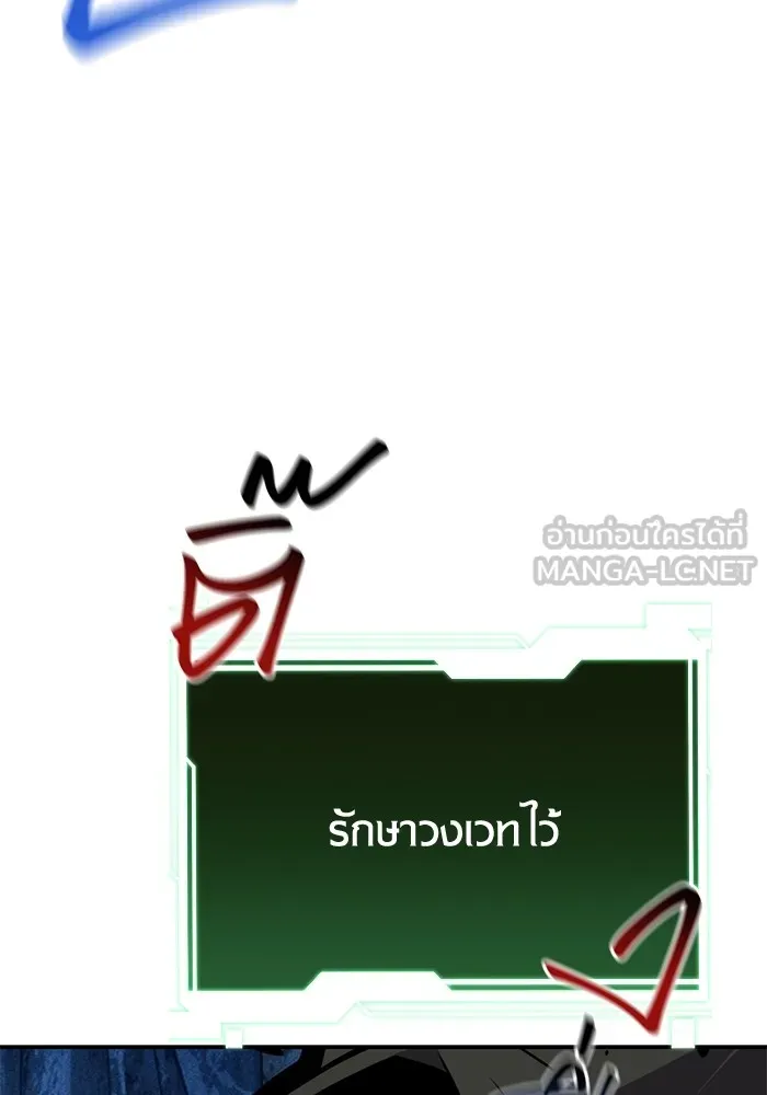 Auto Hunting With My Clones ตอนที่ 94 แปลไทย page 80