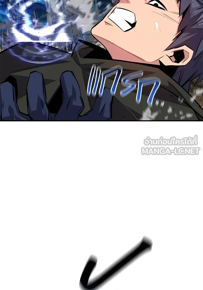 Auto Hunting With My Clones ตอนที่ 94 แปลไทย page 86