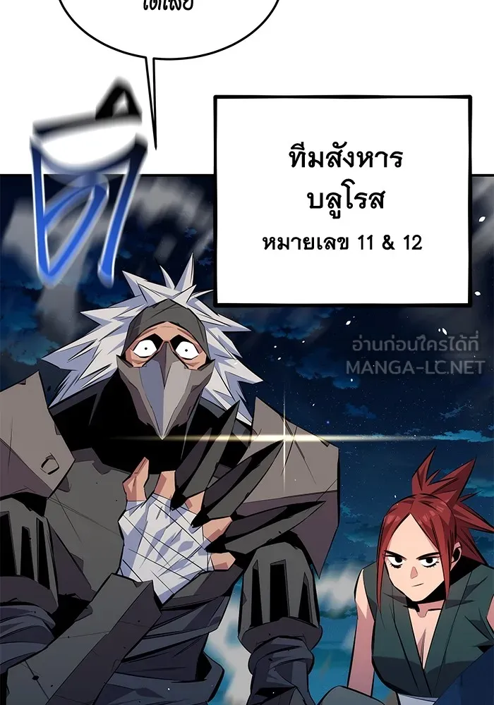 Auto Hunting With My Clones ตอนที่ 94 แปลไทย page 98