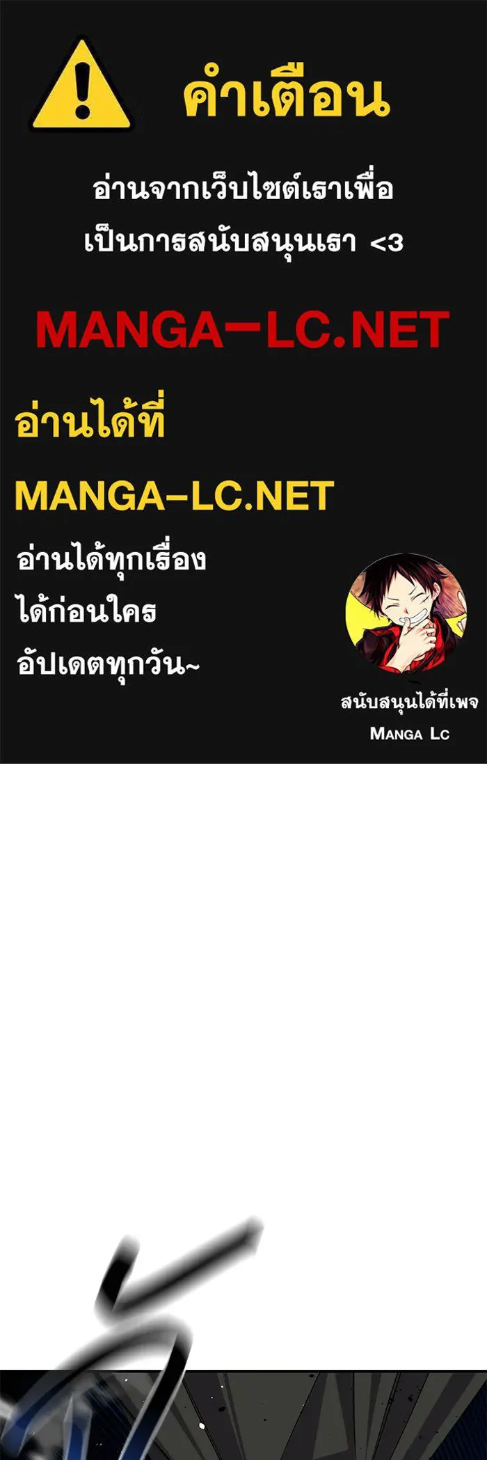 Auto Hunting With My Clones ตอนที่ 95 แปลไทย page 0