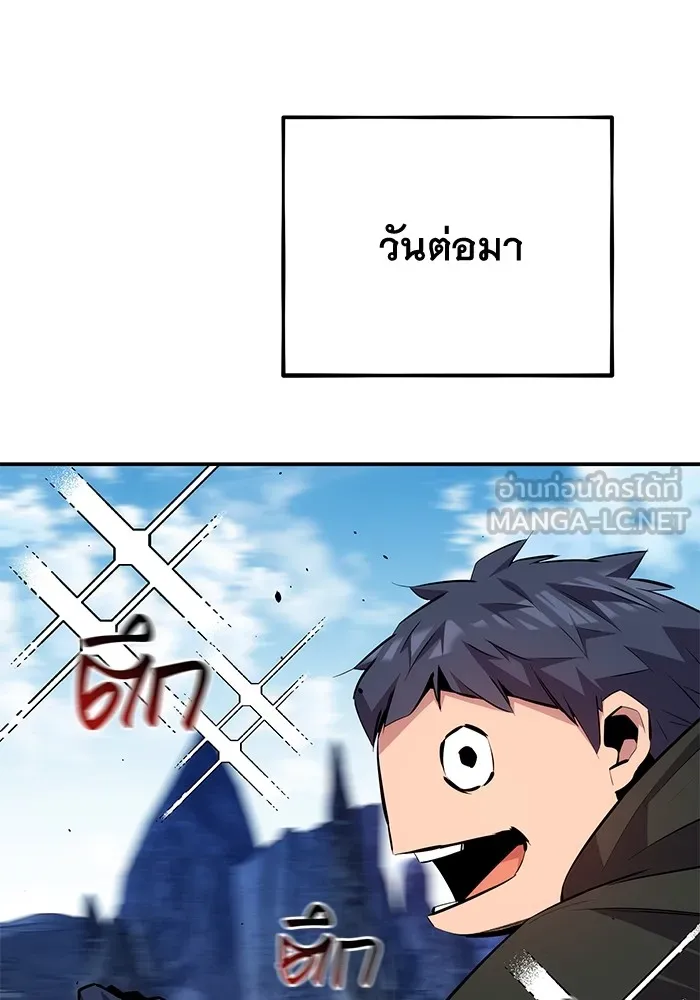 Auto Hunting With My Clones ตอนที่ 95 แปลไทย page 101