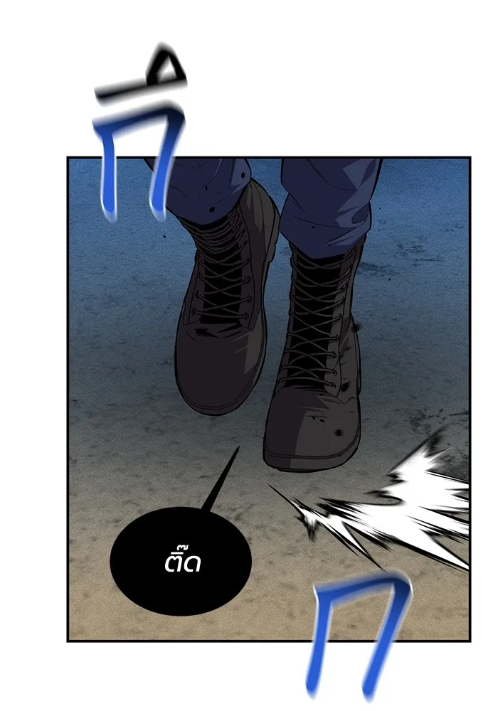 Auto Hunting With My Clones ตอนที่ 95 แปลไทย page 103