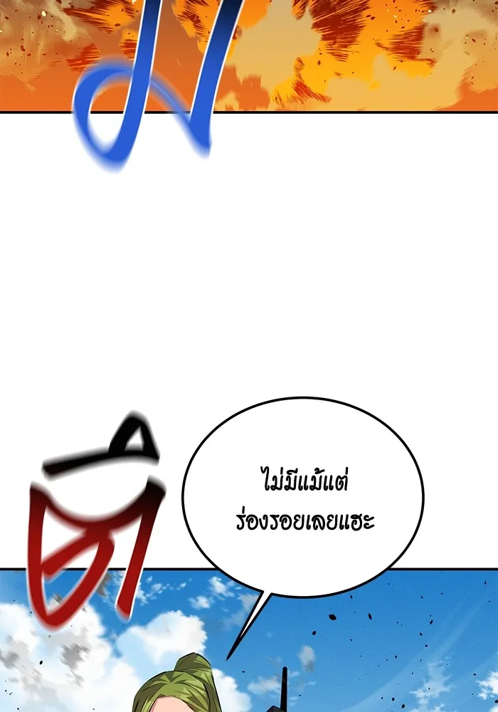 Auto Hunting With My Clones ตอนที่ 95 แปลไทย page 106