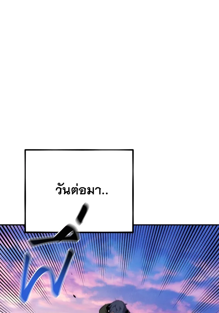 Auto Hunting With My Clones ตอนที่ 95 แปลไทย page 112
