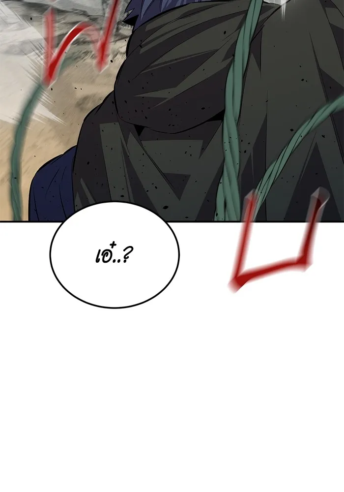 Auto Hunting With My Clones ตอนที่ 95 แปลไทย page 115