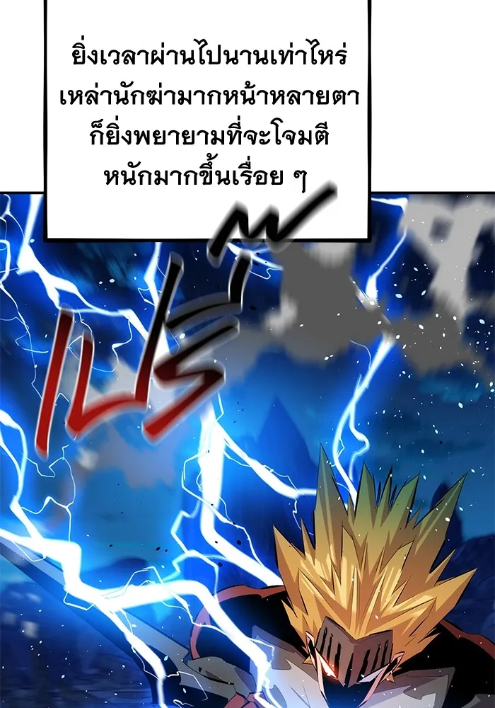 Auto Hunting With My Clones ตอนที่ 95 แปลไทย page 118