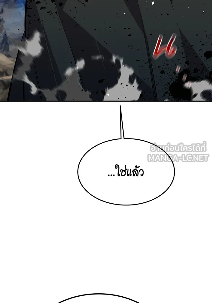 Auto Hunting With My Clones ตอนที่ 95 แปลไทย page 11