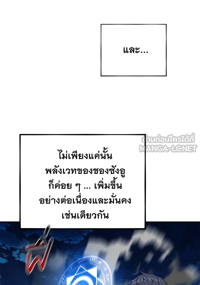 Auto Hunting With My Clones ตอนที่ 95 แปลไทย page 125
