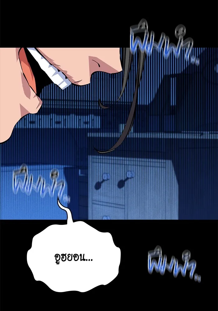 Auto Hunting With My Clones ตอนที่ 95 แปลไทย page 132