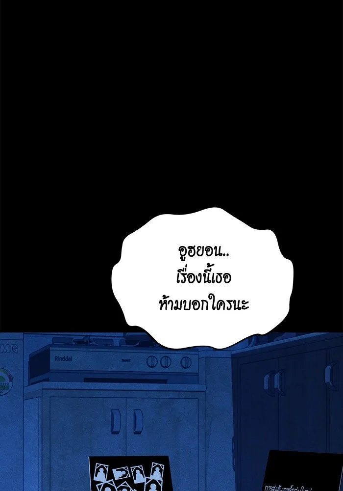 Auto Hunting With My Clones ตอนที่ 95 แปลไทย page 133