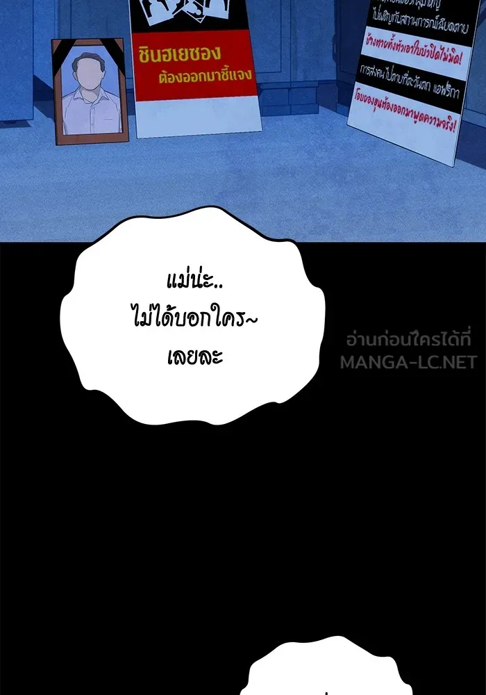 Auto Hunting With My Clones ตอนที่ 95 แปลไทย page 134