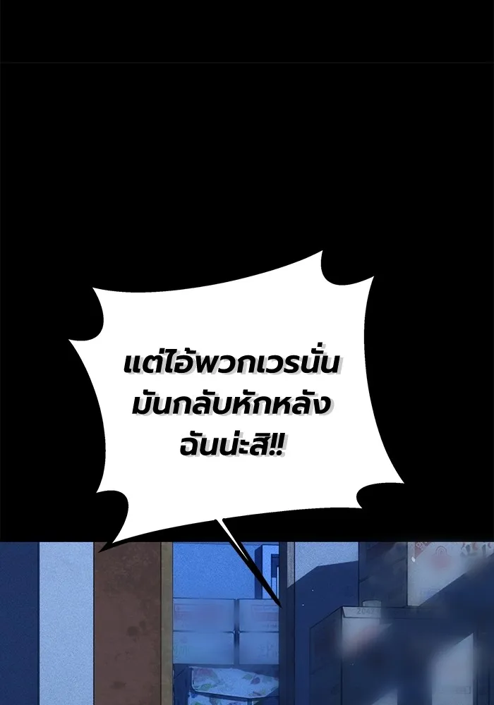Auto Hunting With My Clones ตอนที่ 95 แปลไทย page 136