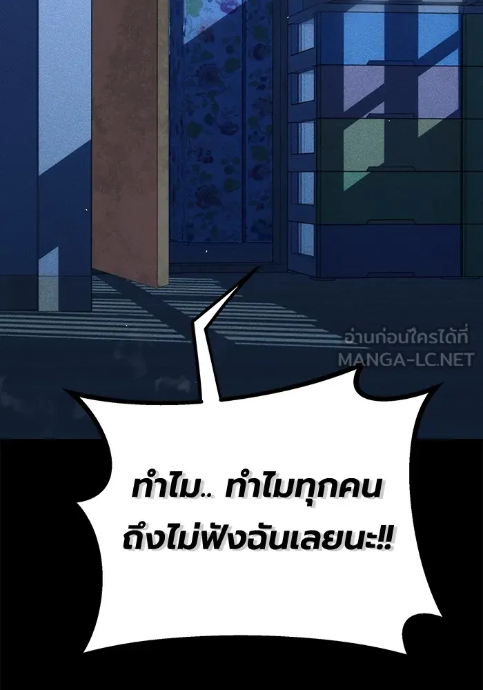 Auto Hunting With My Clones ตอนที่ 95 แปลไทย page 137