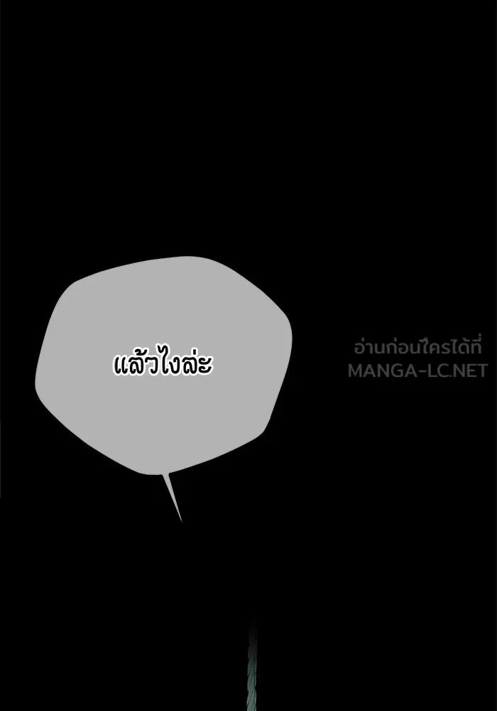 Auto Hunting With My Clones ตอนที่ 95 แปลไทย page 140
