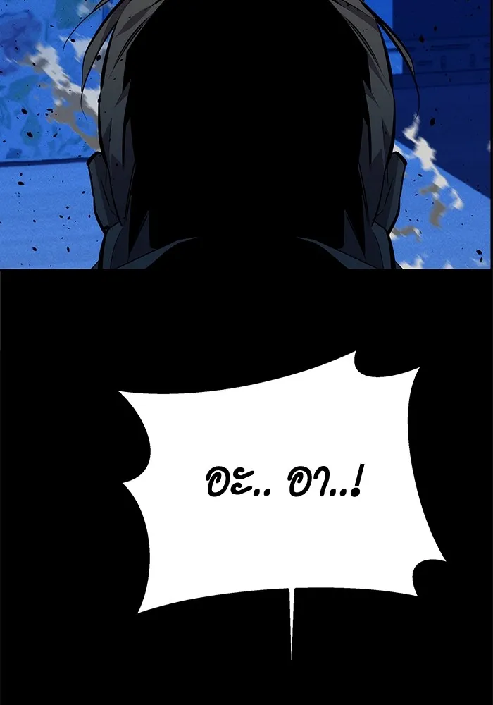 Auto Hunting With My Clones ตอนที่ 95 แปลไทย page 142