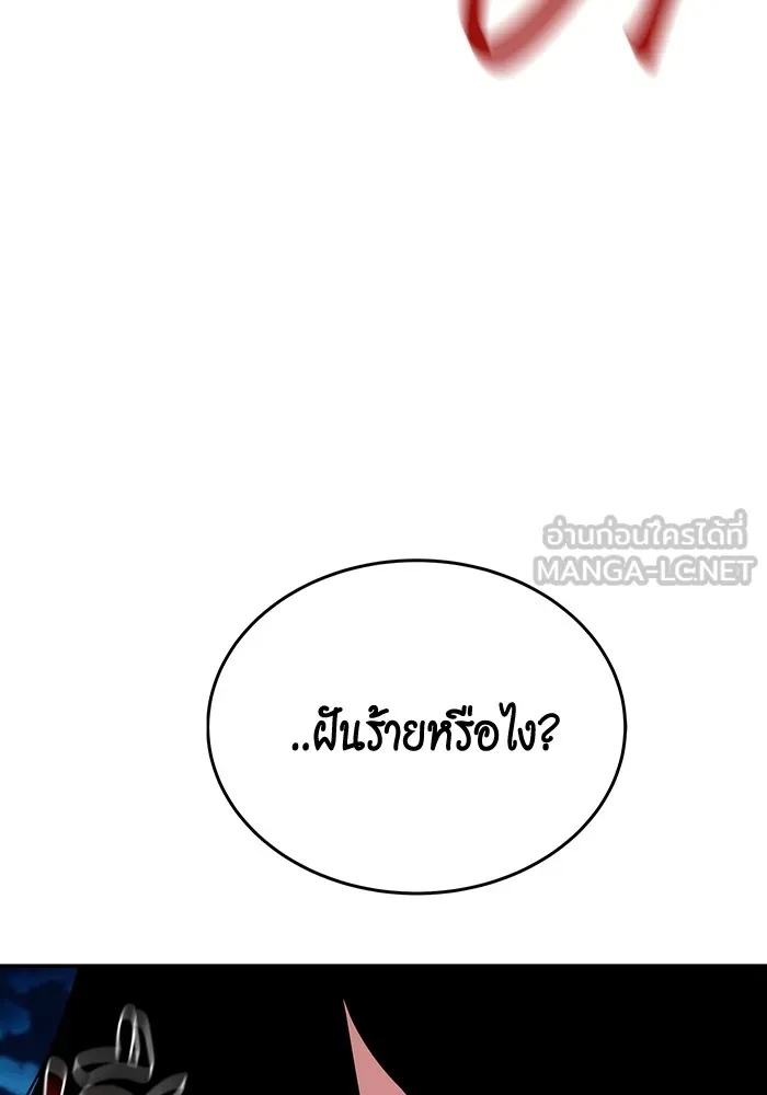 Auto Hunting With My Clones ตอนที่ 95 แปลไทย page 146