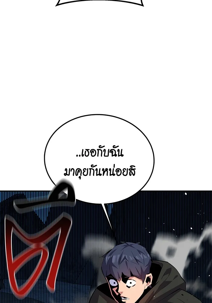 Auto Hunting With My Clones ตอนที่ 95 แปลไทย page 148