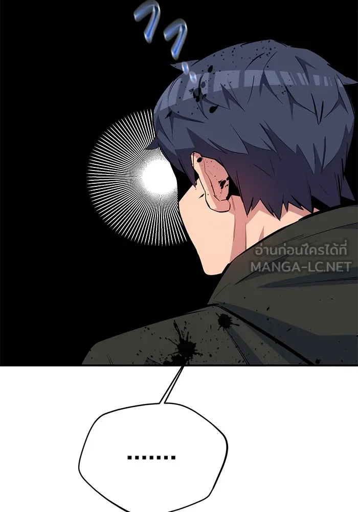 Auto Hunting With My Clones ตอนที่ 95 แปลไทย page 14