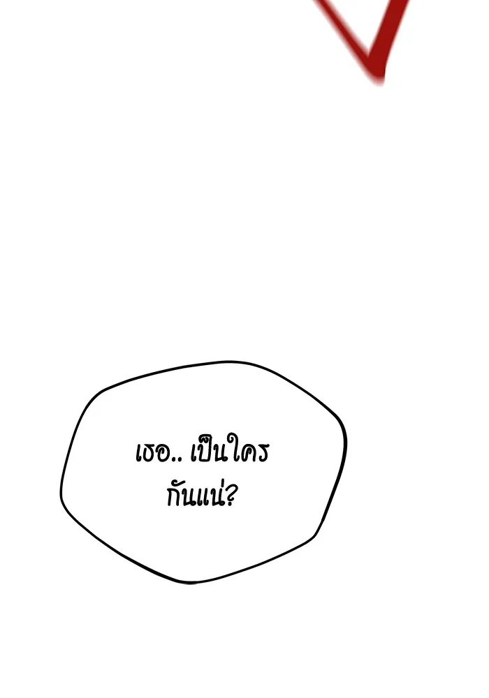 Auto Hunting With My Clones ตอนที่ 95 แปลไทย page 150