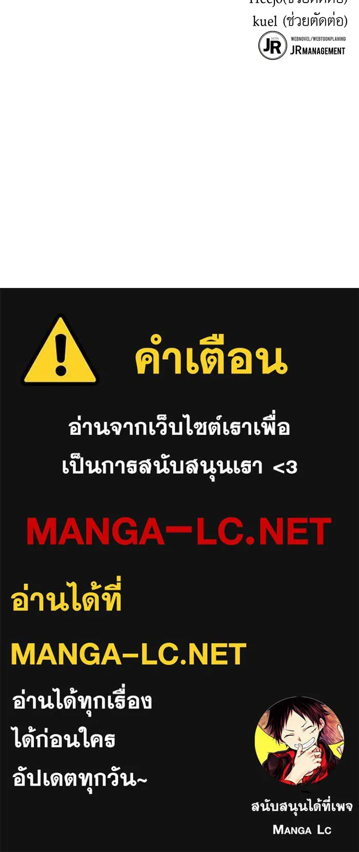 Auto Hunting With My Clones ตอนที่ 95 แปลไทย page 152
