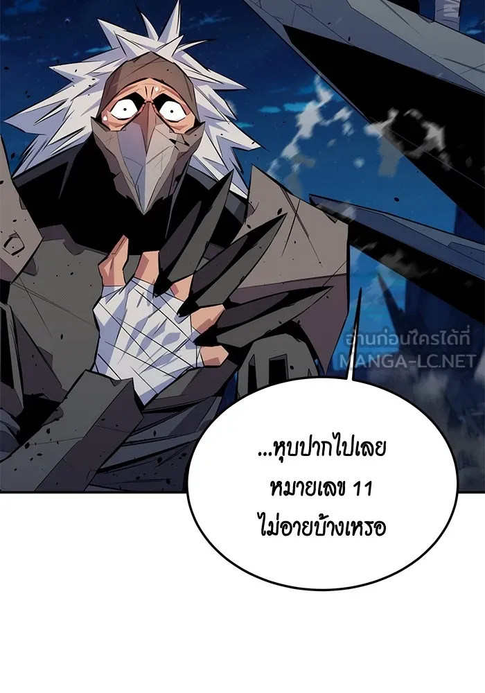 Auto Hunting With My Clones ตอนที่ 95 แปลไทย page 20