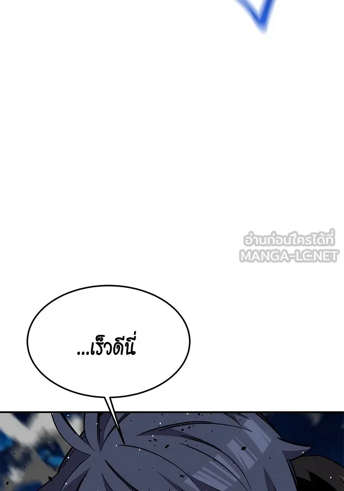 Auto Hunting With My Clones ตอนที่ 95 แปลไทย page 26