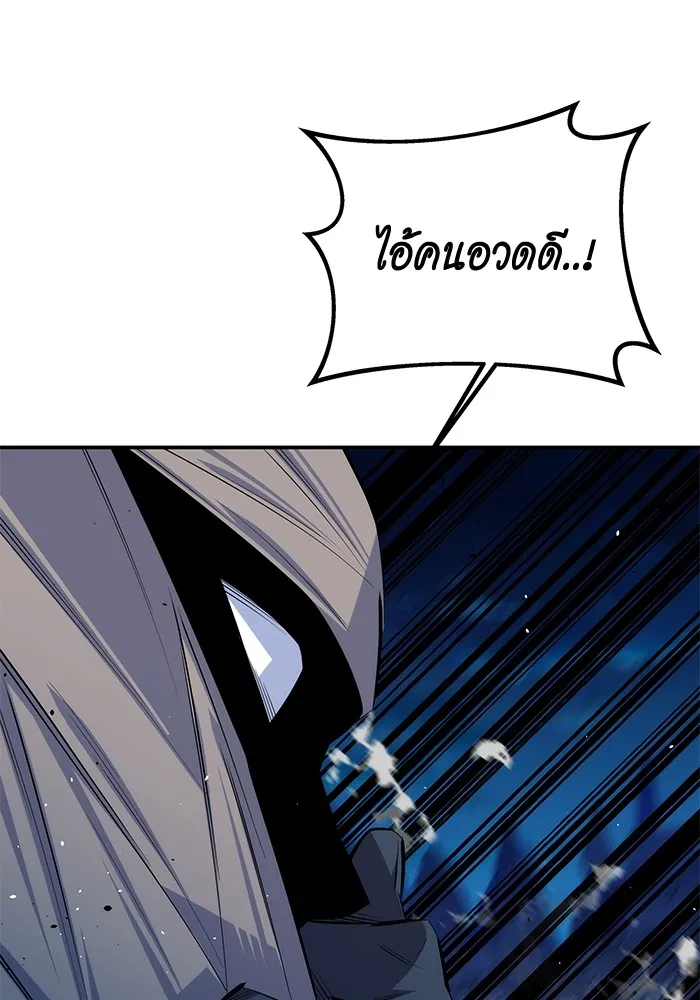 Auto Hunting With My Clones ตอนที่ 95 แปลไทย page 28