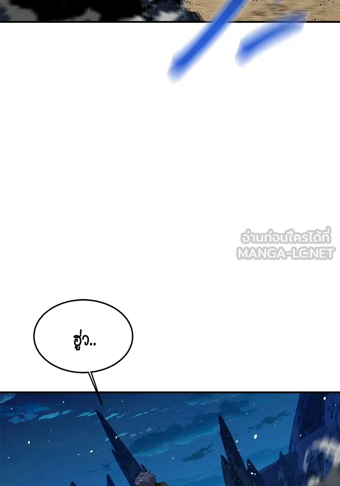 Auto Hunting With My Clones ตอนที่ 95 แปลไทย page 2
