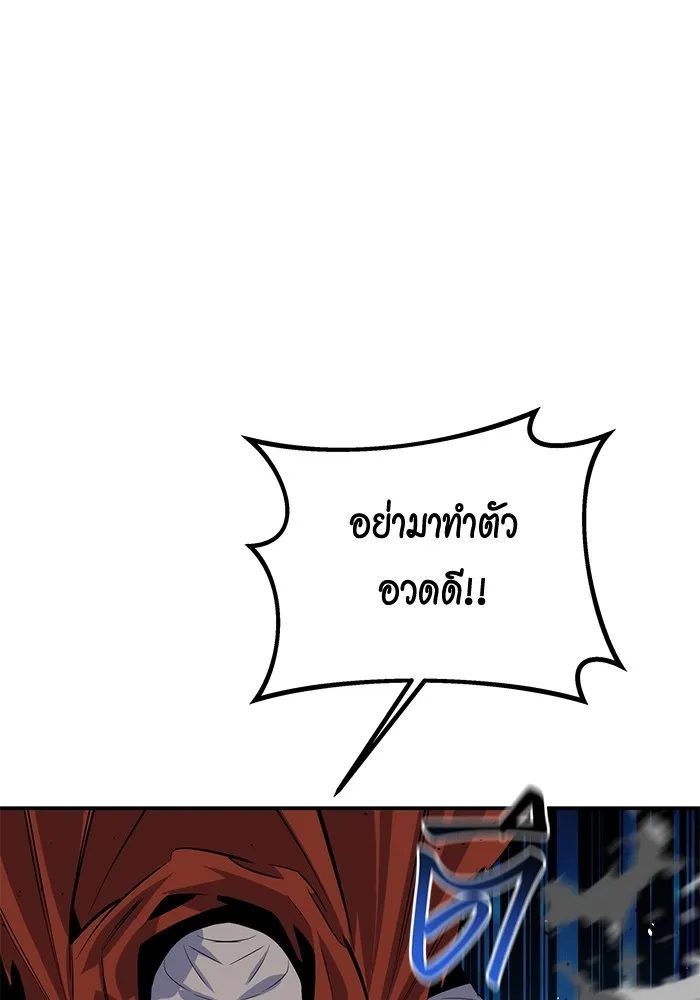 Auto Hunting With My Clones ตอนที่ 95 แปลไทย page 33