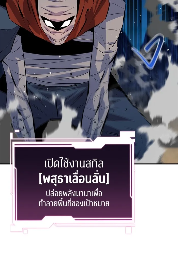 Auto Hunting With My Clones ตอนที่ 95 แปลไทย page 34