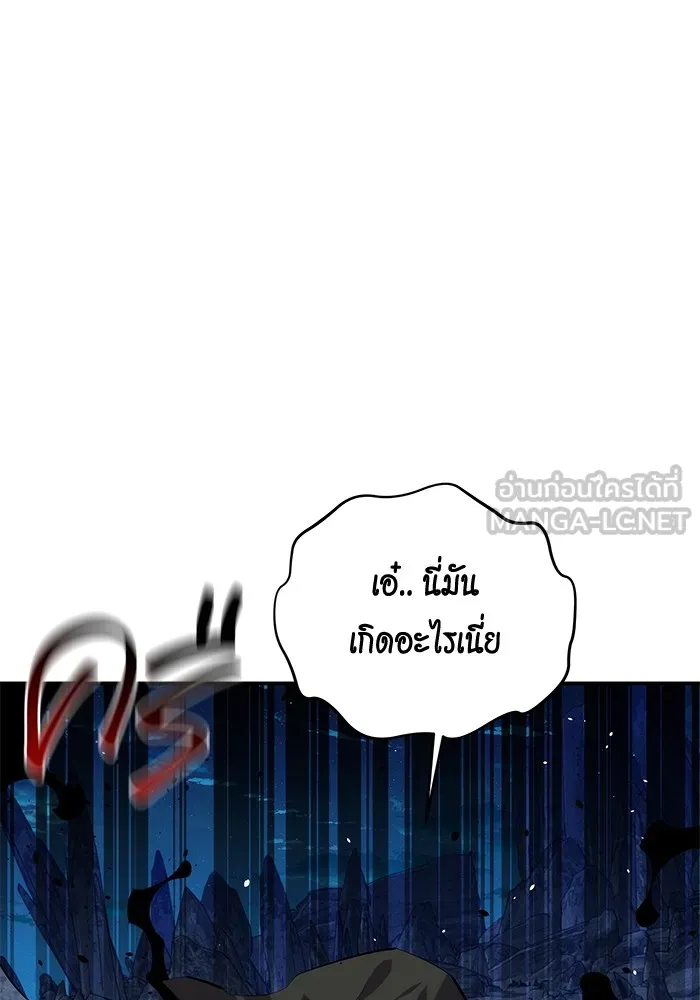 Auto Hunting With My Clones ตอนที่ 95 แปลไทย page 35