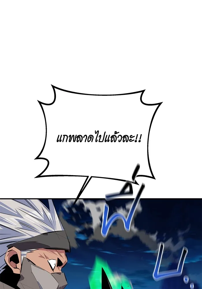 Auto Hunting With My Clones ตอนที่ 95 แปลไทย page 37