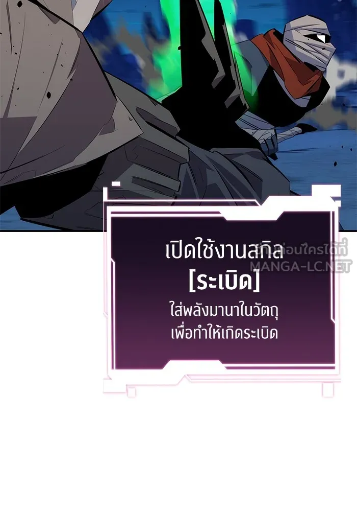 Auto Hunting With My Clones ตอนที่ 95 แปลไทย page 38